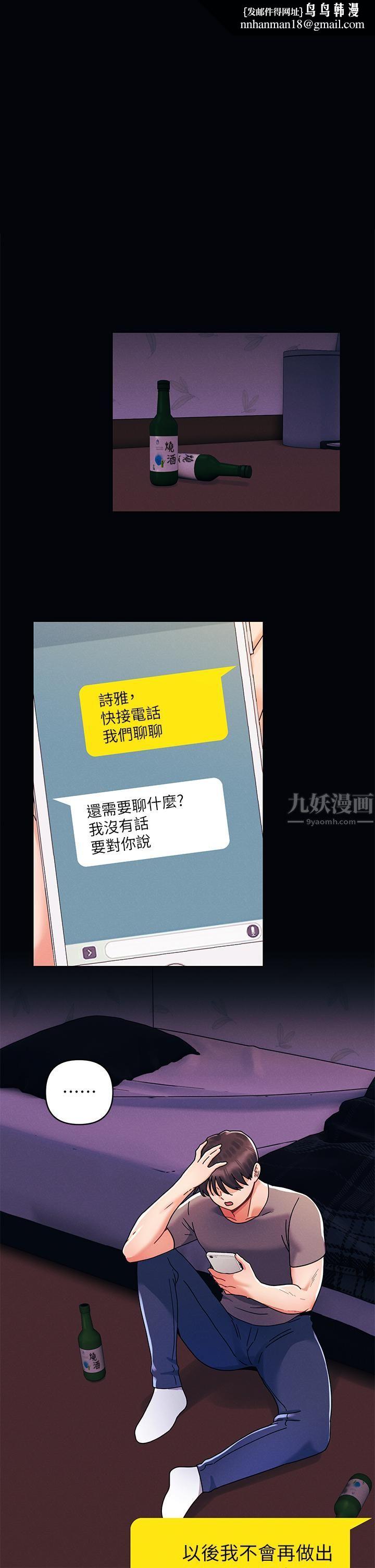 今晚是第一次第21话-男友大大，你明天有空吗?