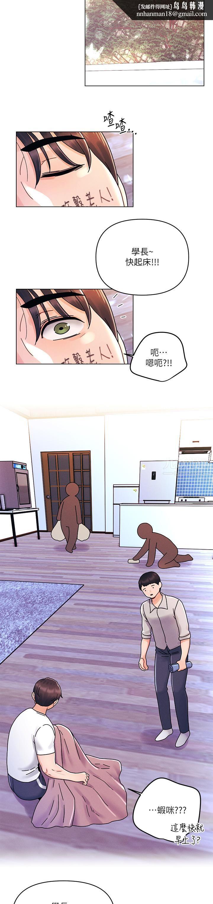 今晚是第一次第21话-男友大大，你明天有空吗?