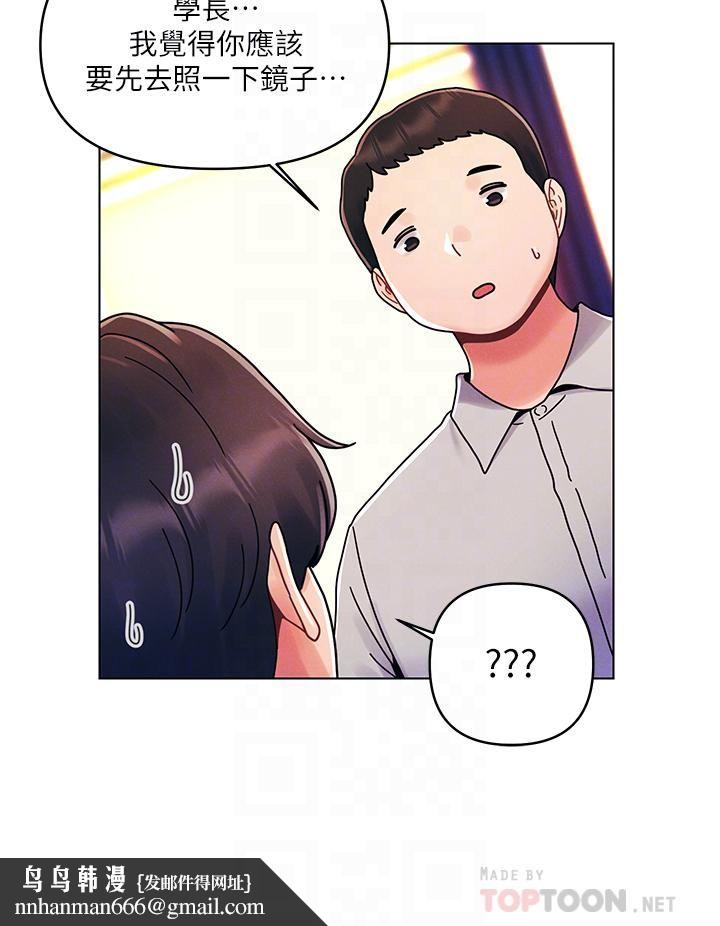 今晚是第一次第21话-男友大大，你明天有空吗?