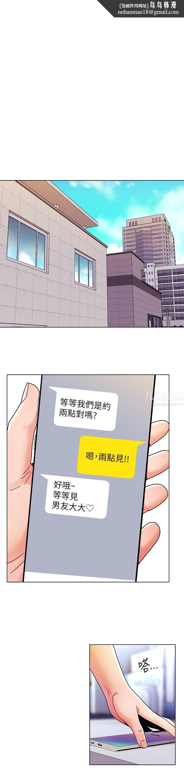 今晚是第一次第22话-扛不住女友的积极攻势