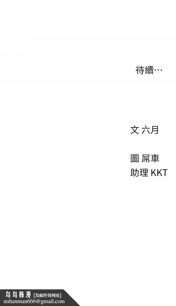 今晚是第一次第22话-扛不住女友的积极攻势