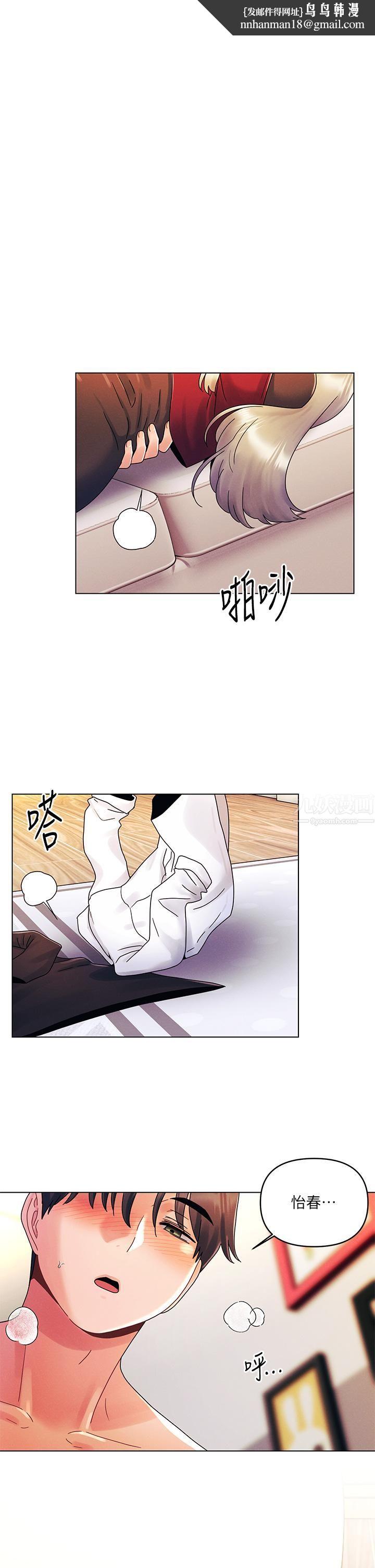 今晚是第一次第23话-见识女友的口技