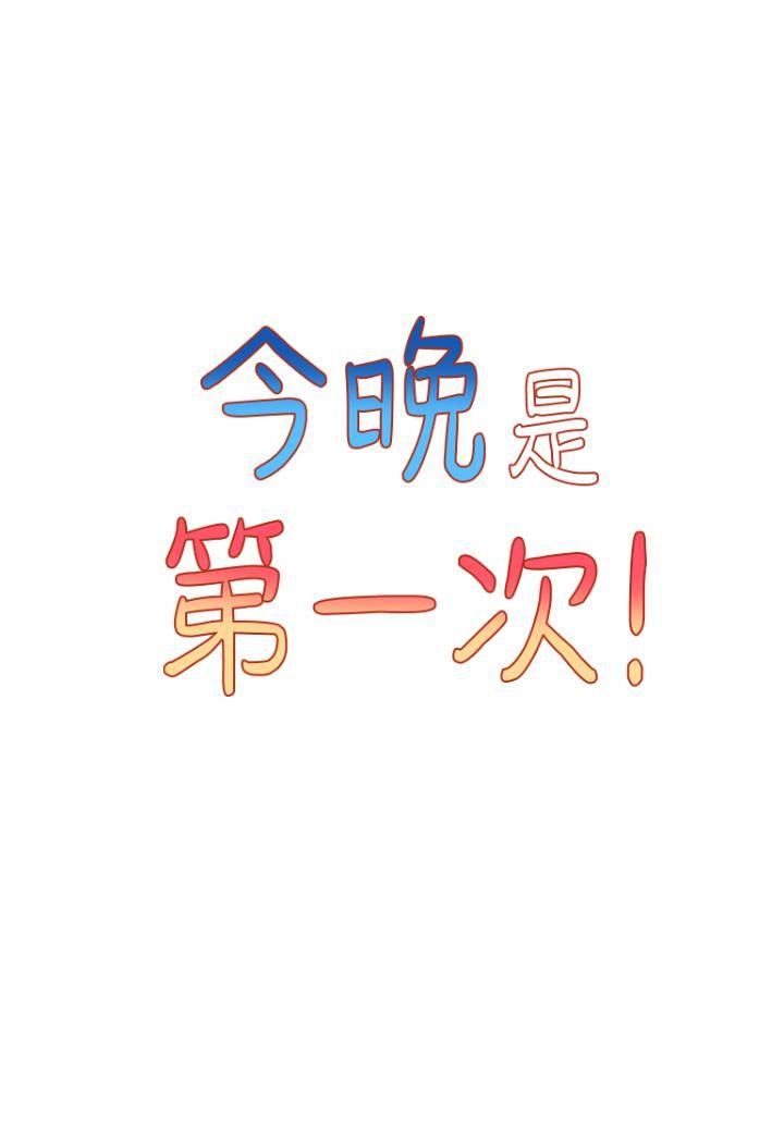 今晚是第一次第23话-见识女友的口技