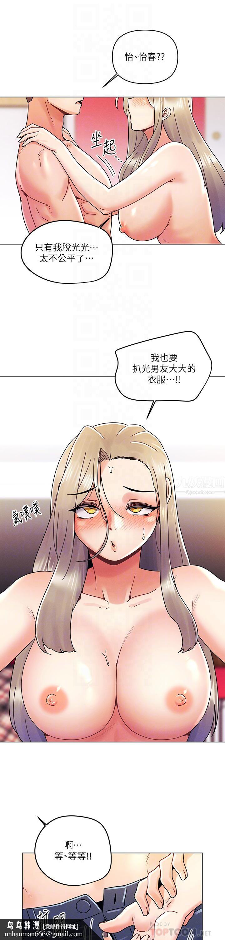 今晚是第一次第23话-见识女友的口技