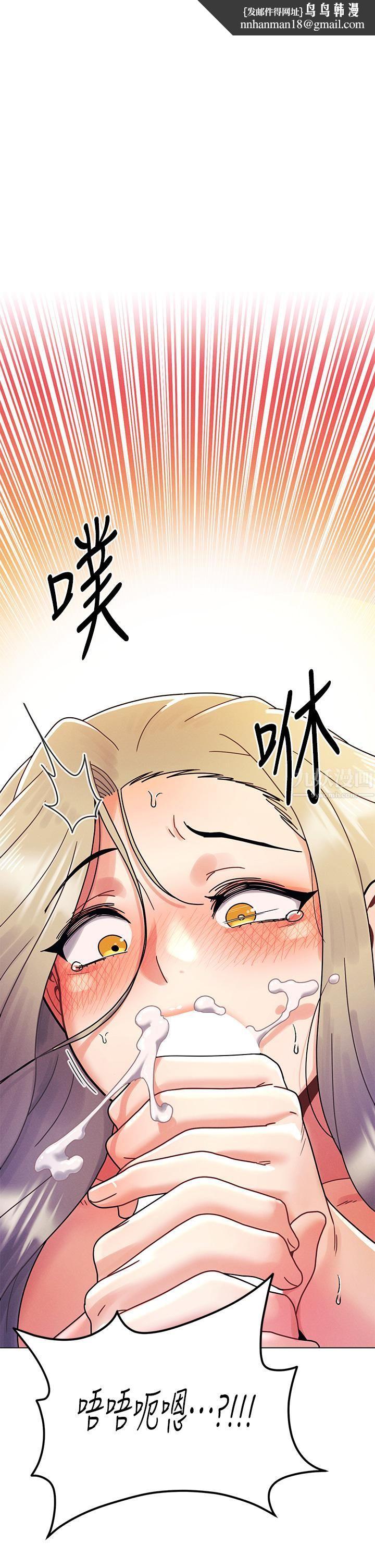 今晚是第一次第24话-你可以再放进来吗?