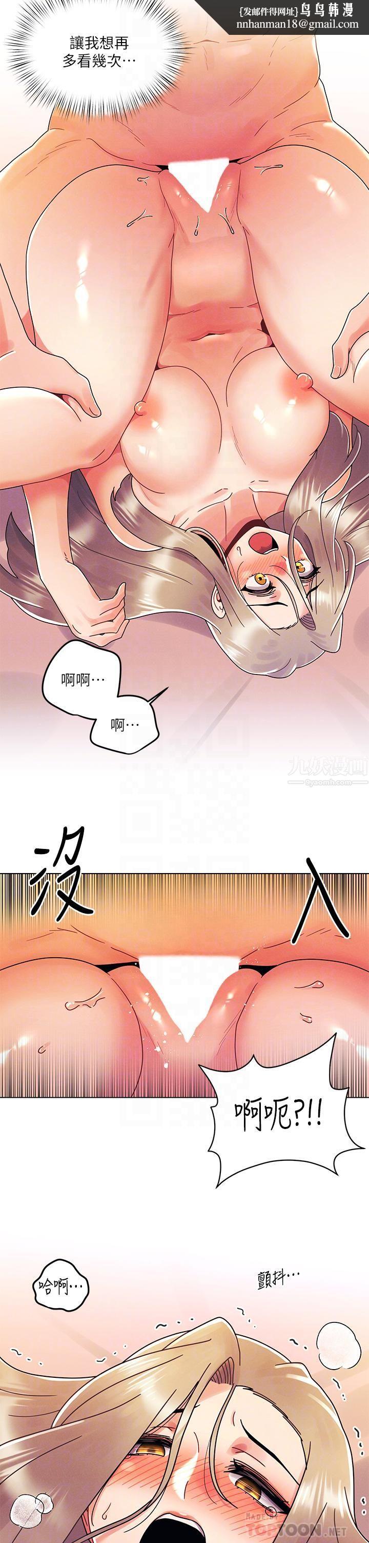 今晚是第一次第24话-你可以再放进来吗?