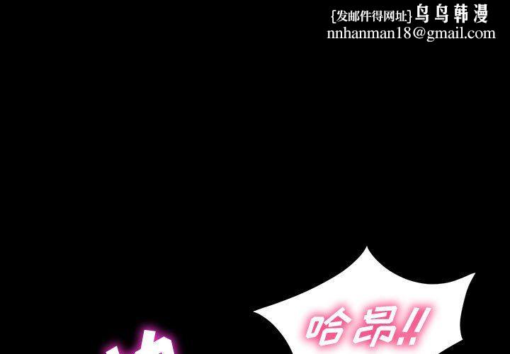 神级模特第37话