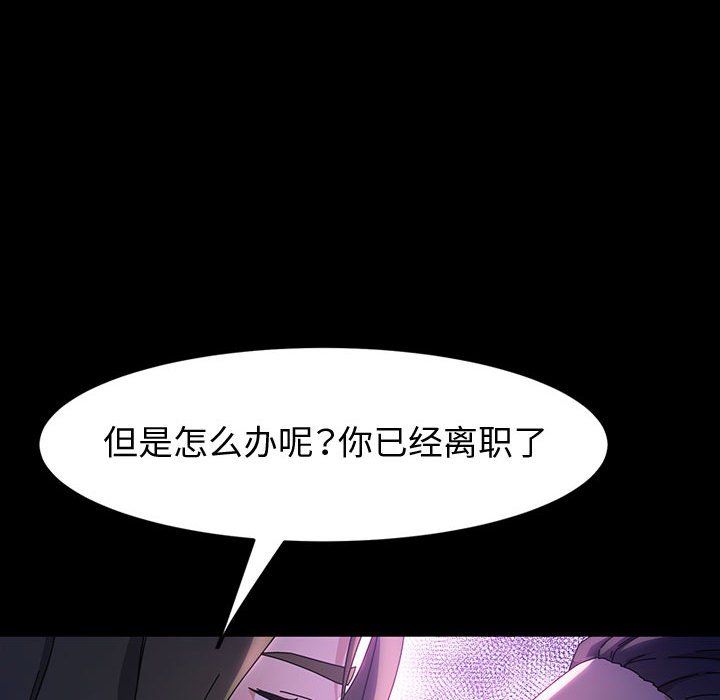 神级模特第37话