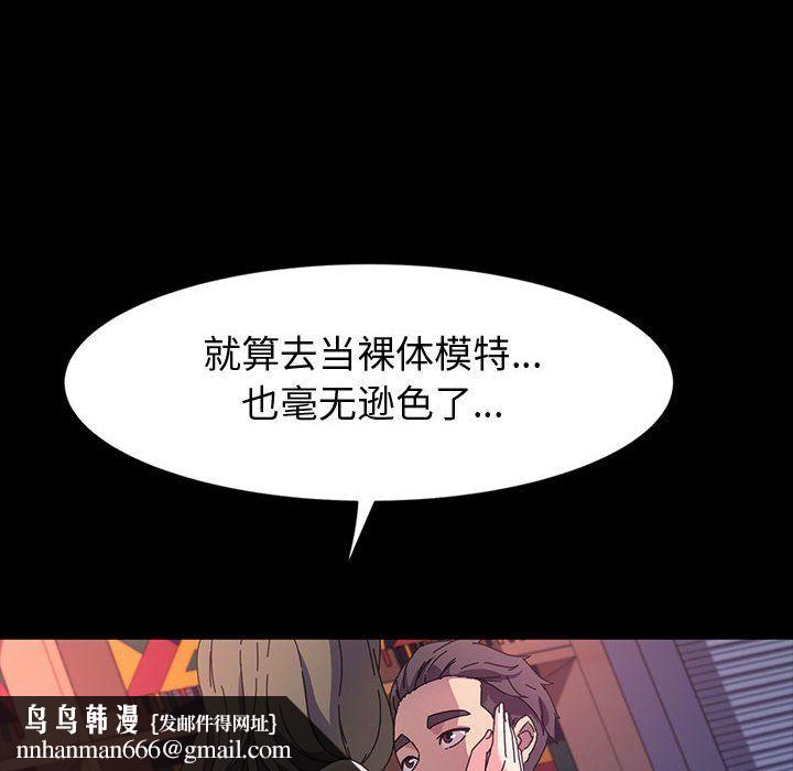 神级模特第37话