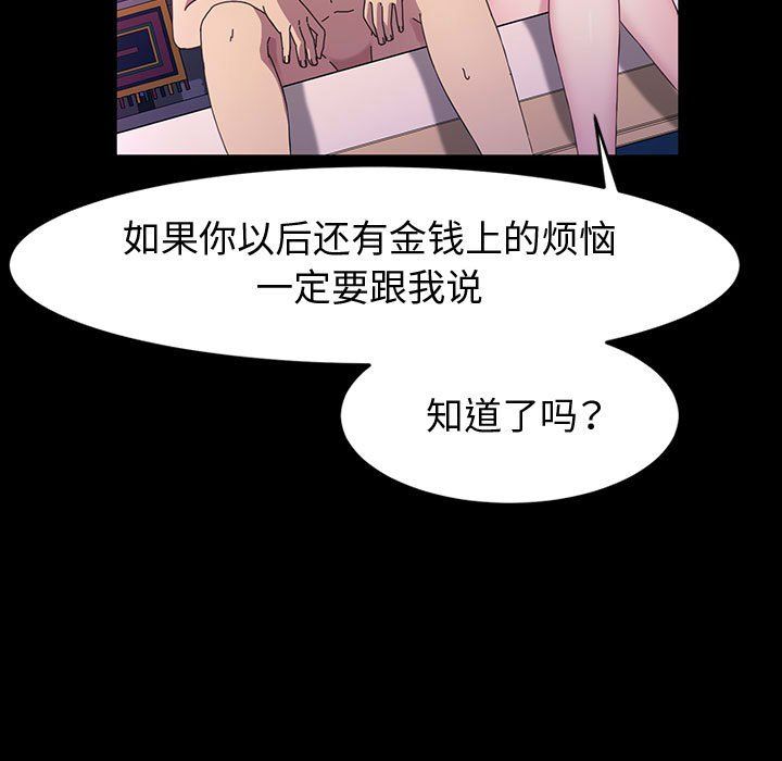 神级模特第37话