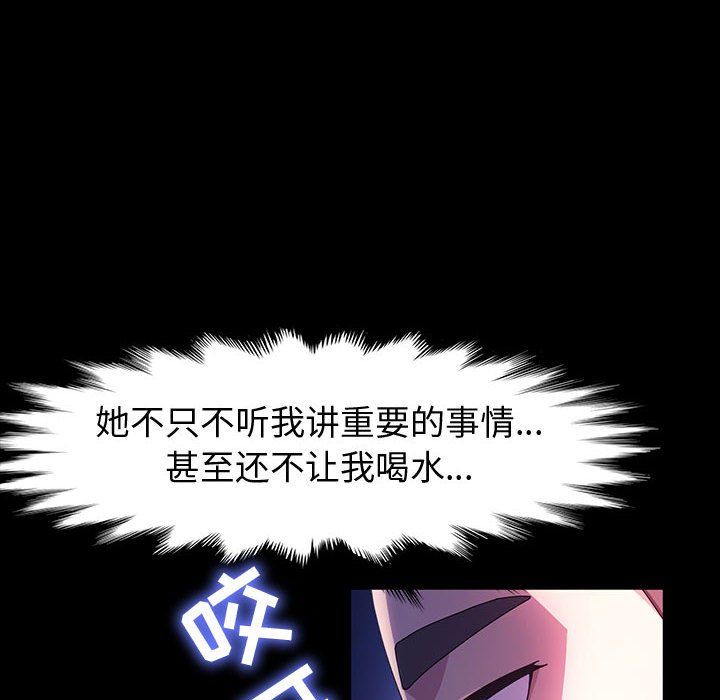 神级模特第38话