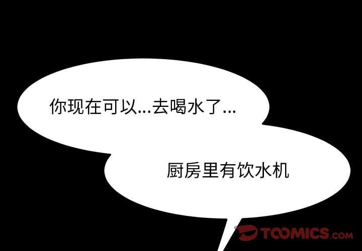 神级模特第39话