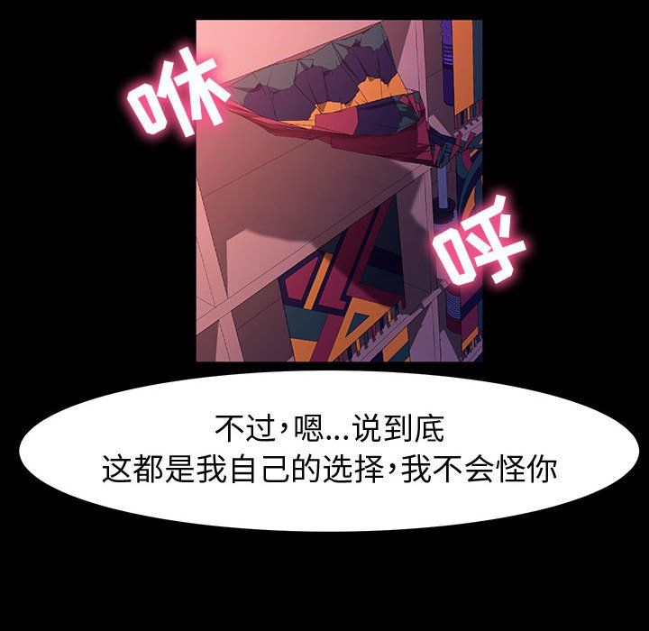 神级模特第39话