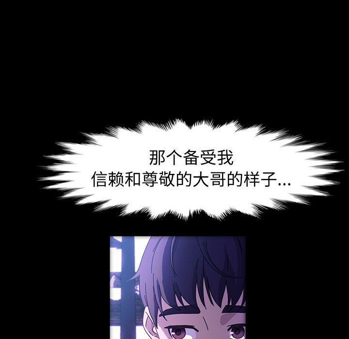 神级模特第40话