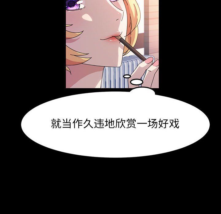 神级模特第40话