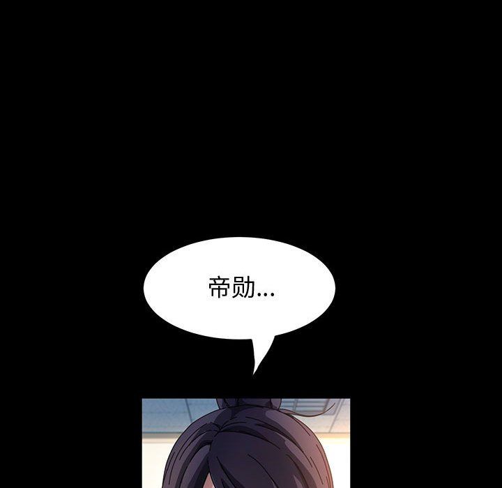 神级模特第41话