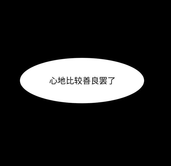 神级模特第41话