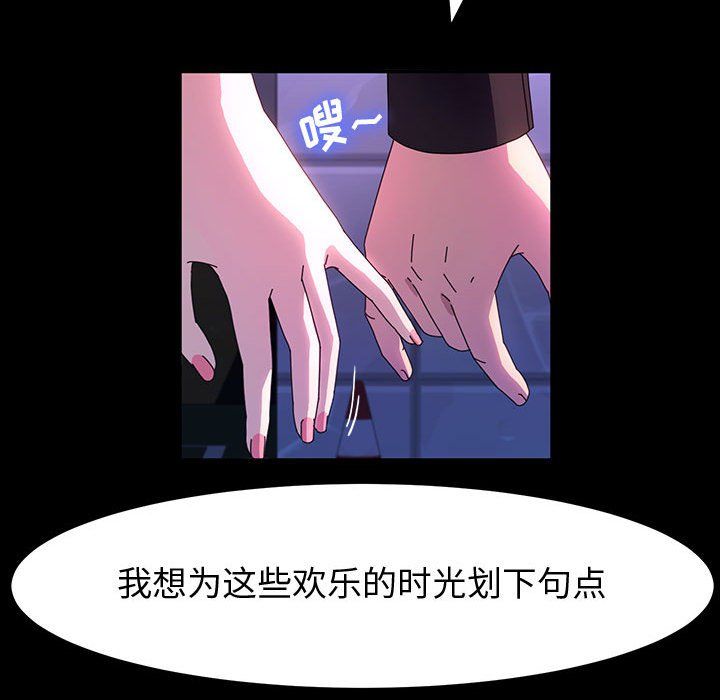 神级模特第41话