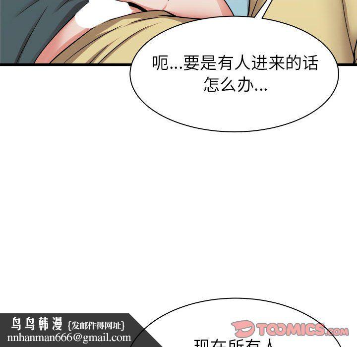 寄住姐姐家第31话