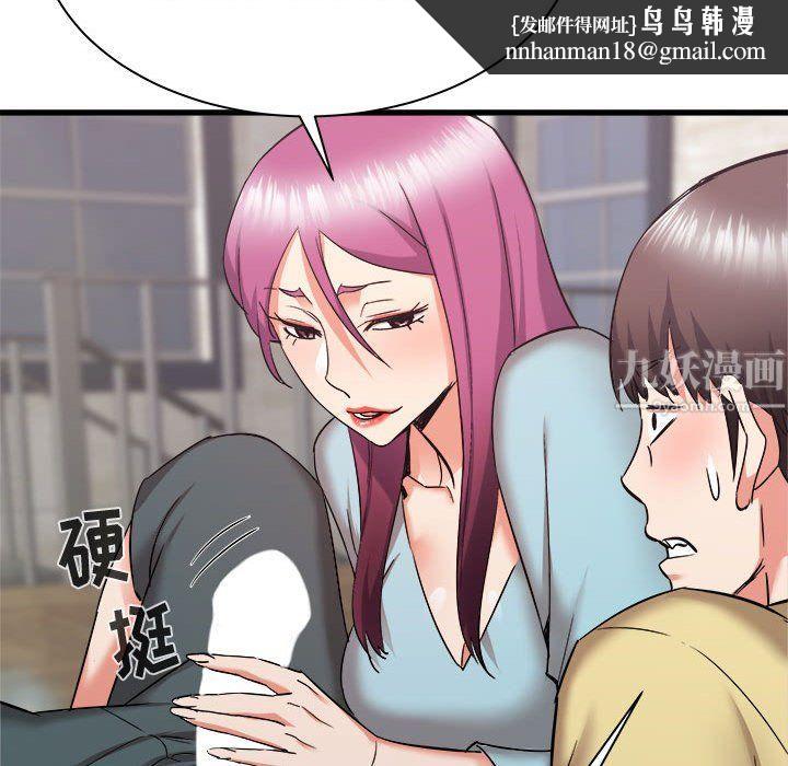 寄住姐姐家第31话