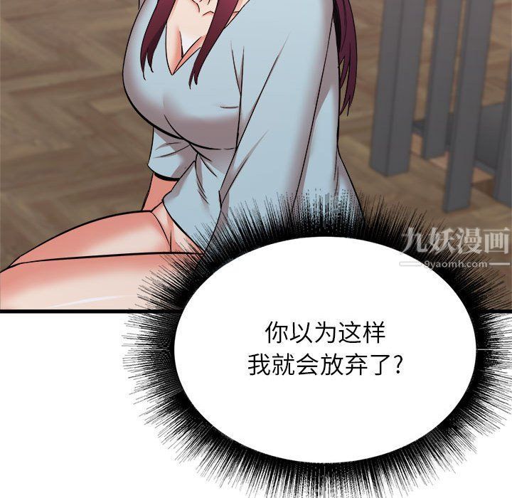 寄住姐姐家第31话