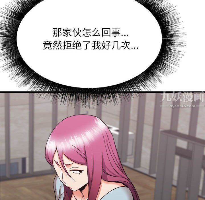 寄住姐姐家第31话