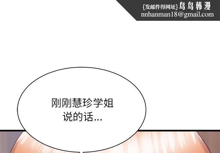 寄住姐姐家第32话