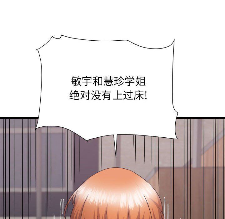 寄住姐姐家第32话