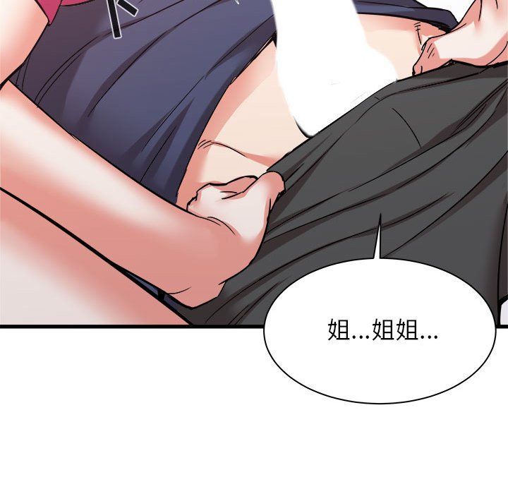 寄住姐姐家第32话