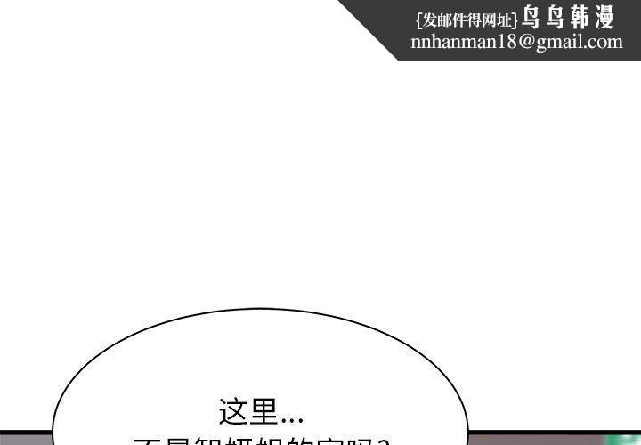 寄住姐姐家第33话