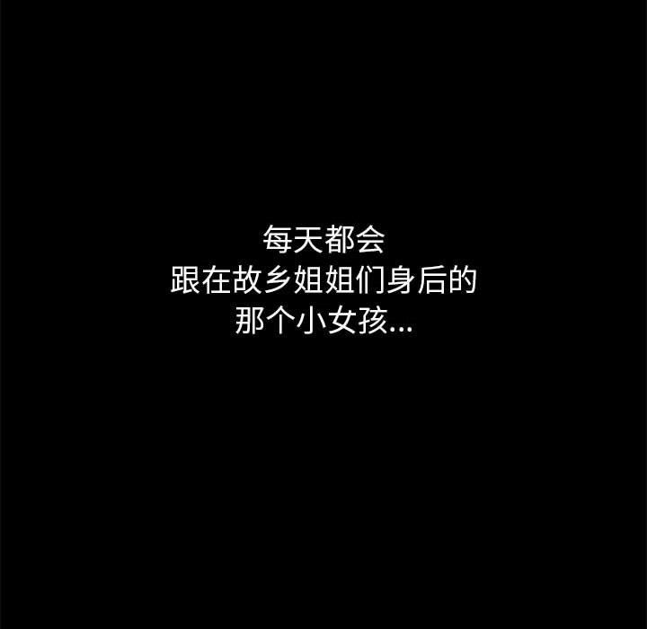 寄住姐姐家第33话