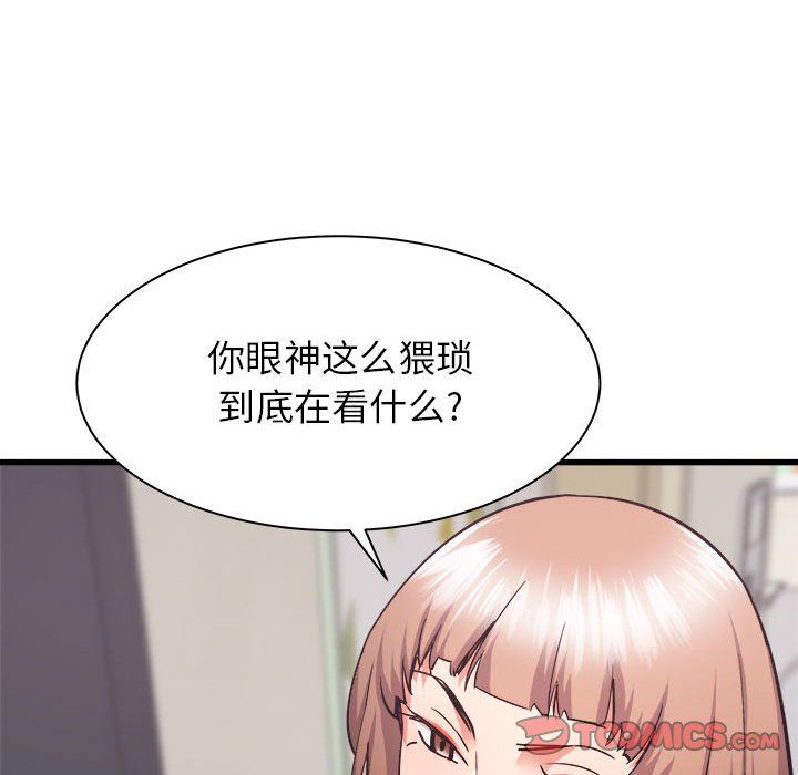 寄住姐姐家第33话