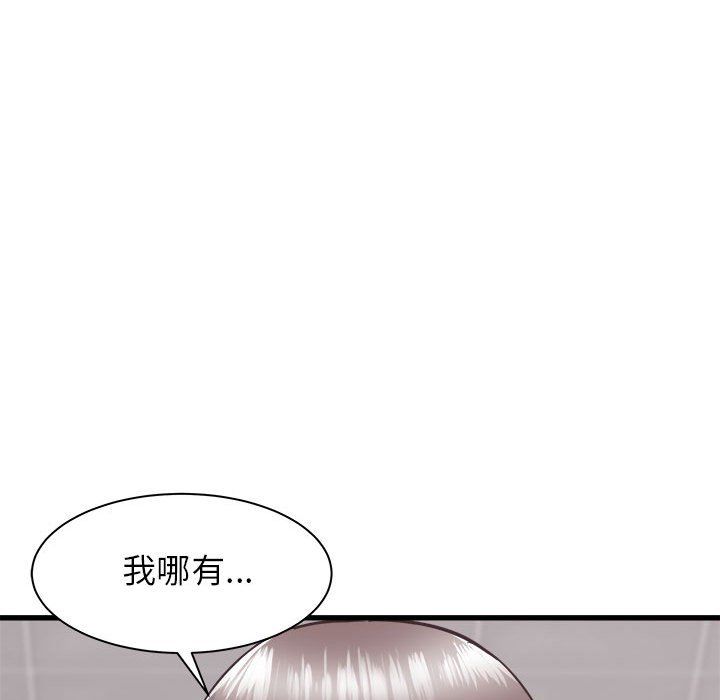 寄住姐姐家第33话