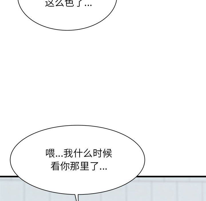 寄住姐姐家第33话