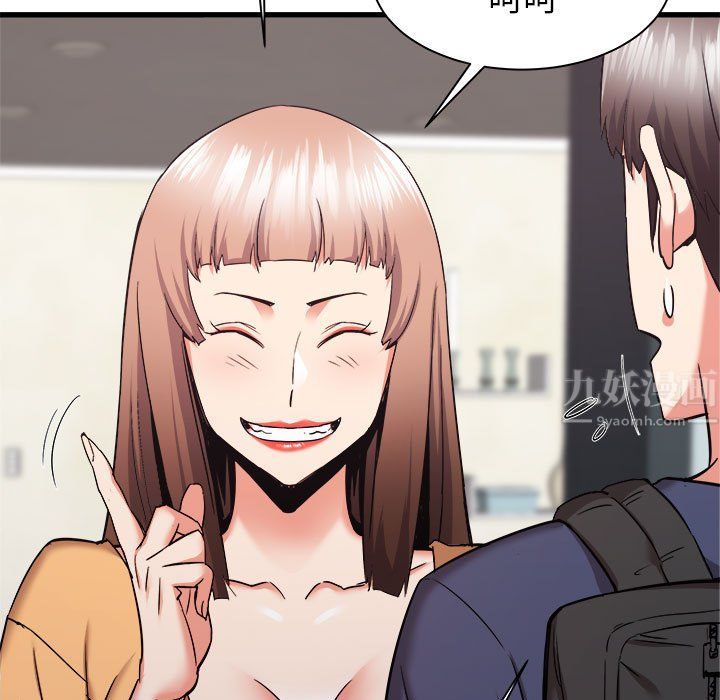 寄住姐姐家第33话