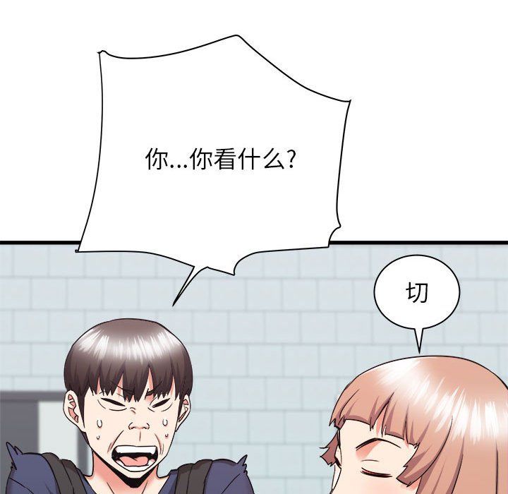 寄住姐姐家第33话