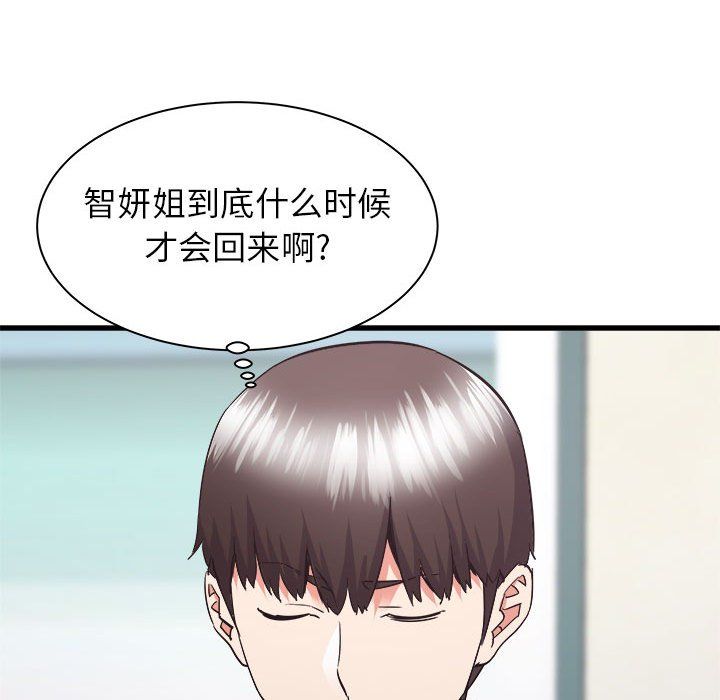 寄住姐姐家第33话