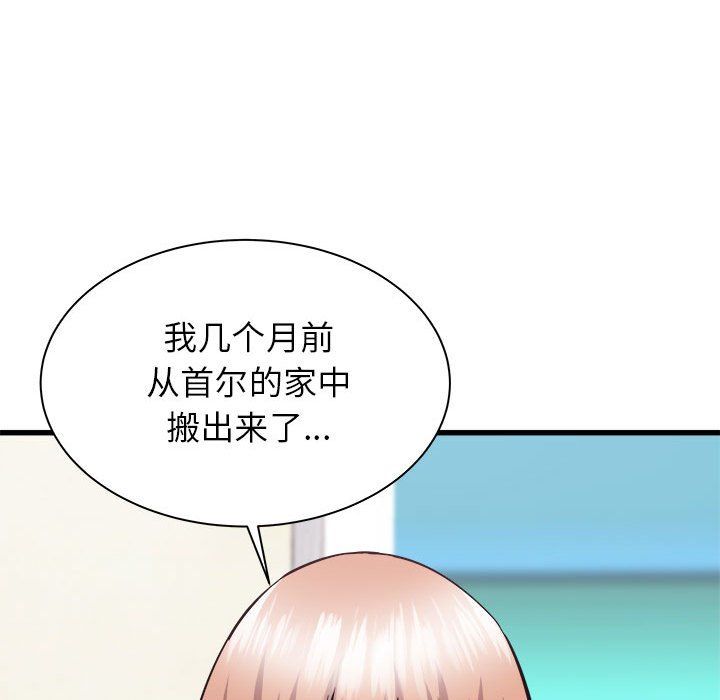 寄住姐姐家第33话