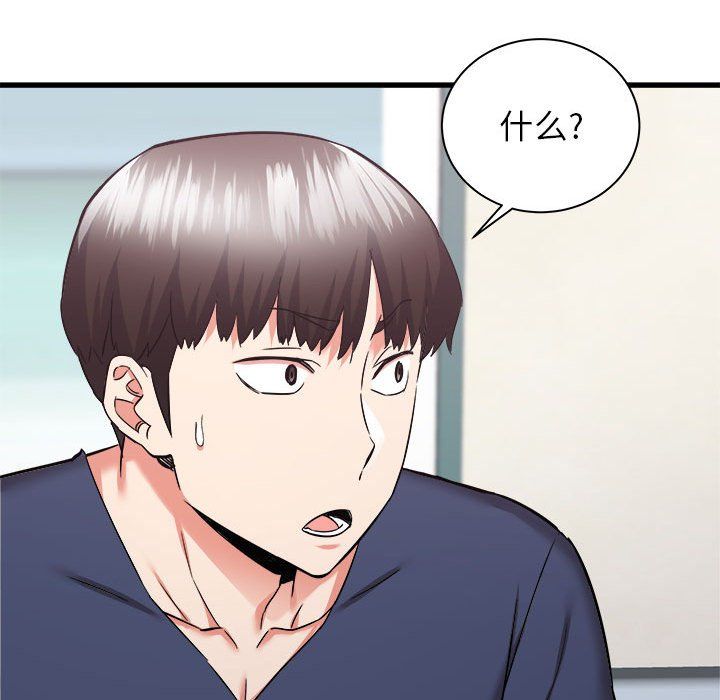 寄住姐姐家第33话