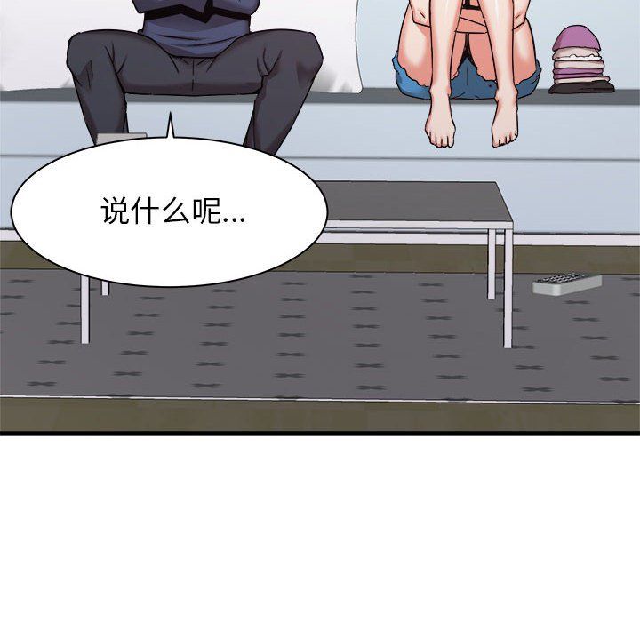 寄住姐姐家第33话