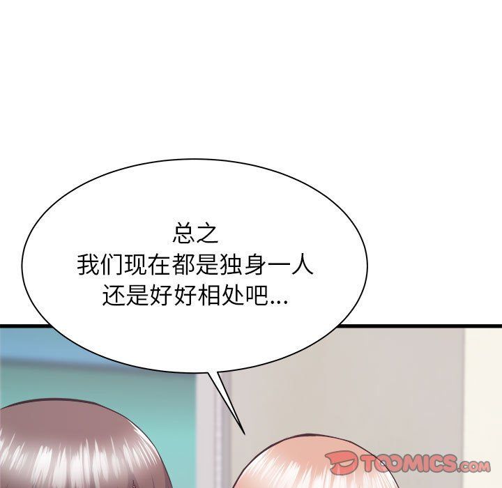 寄住姐姐家第33话