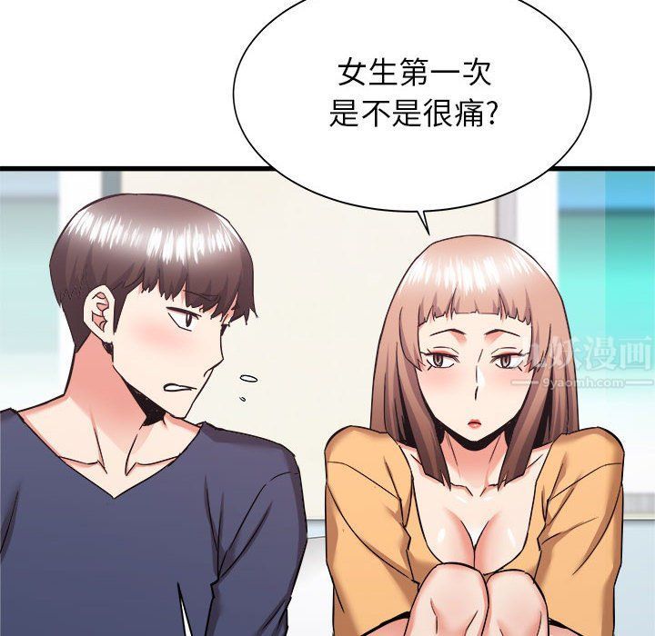 寄住姐姐家第33话