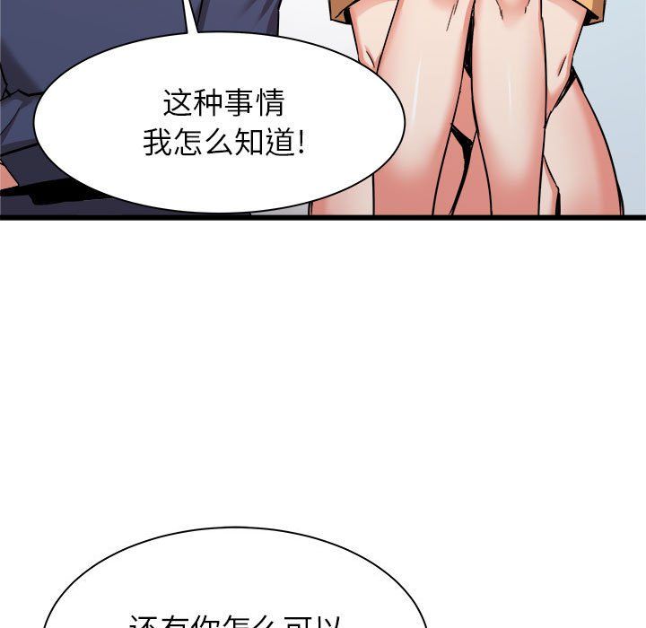 寄住姐姐家第33话