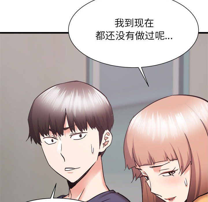 寄住姐姐家第33话