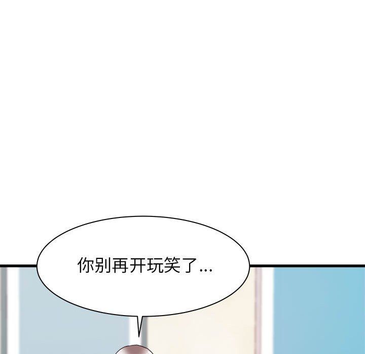 寄住姐姐家第33话