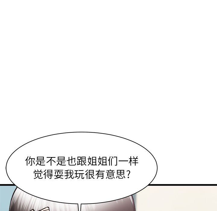 寄住姐姐家第33话