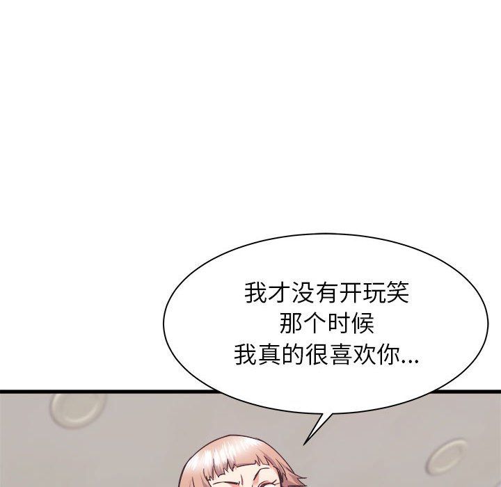 寄住姐姐家第33话