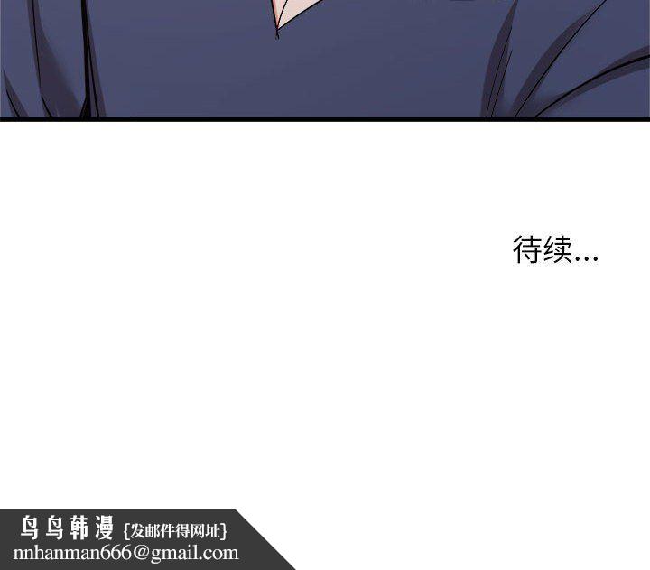 寄住姐姐家第33话