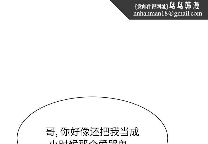 寄住姐姐家第34话