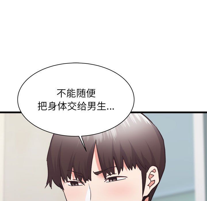 寄住姐姐家第34话